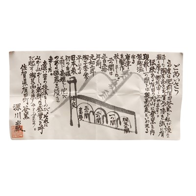 Lot 1 - A Japanese Karatsu ware tea bowl (chawan), 20th - 21st century