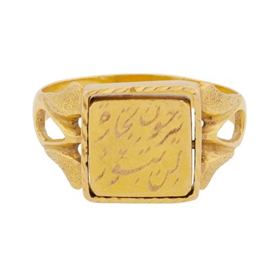 Lot 269 - An Arabic swivel ring