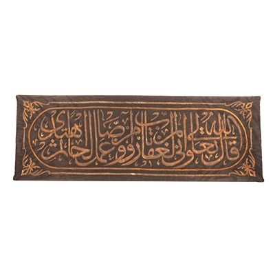 Lot 257 - A Thread-Embroidered Calligraphic Kiswa cover
