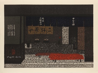 Lot 214 - Saito Kiyoshi 斉藤清 (Japanese, 1907–1997)
