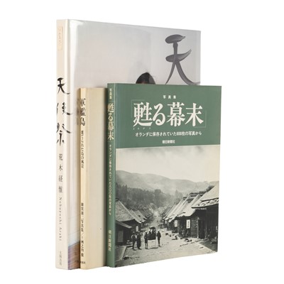 Lot 261 - Japanese Photography, 20th century